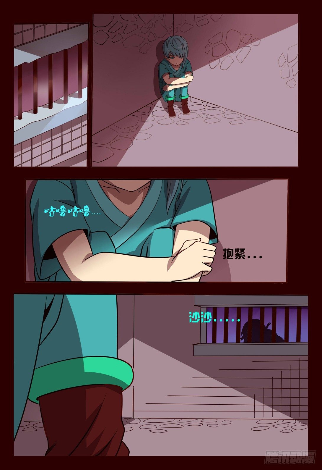 《巫夜佣兵》44 追忆 第7页