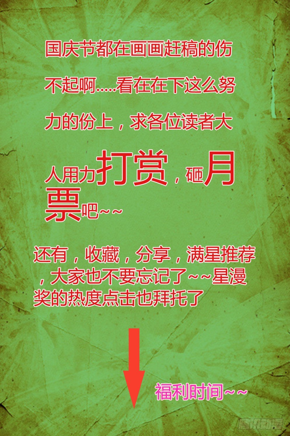 《巫夜佣兵》48 露出原形 第18页
