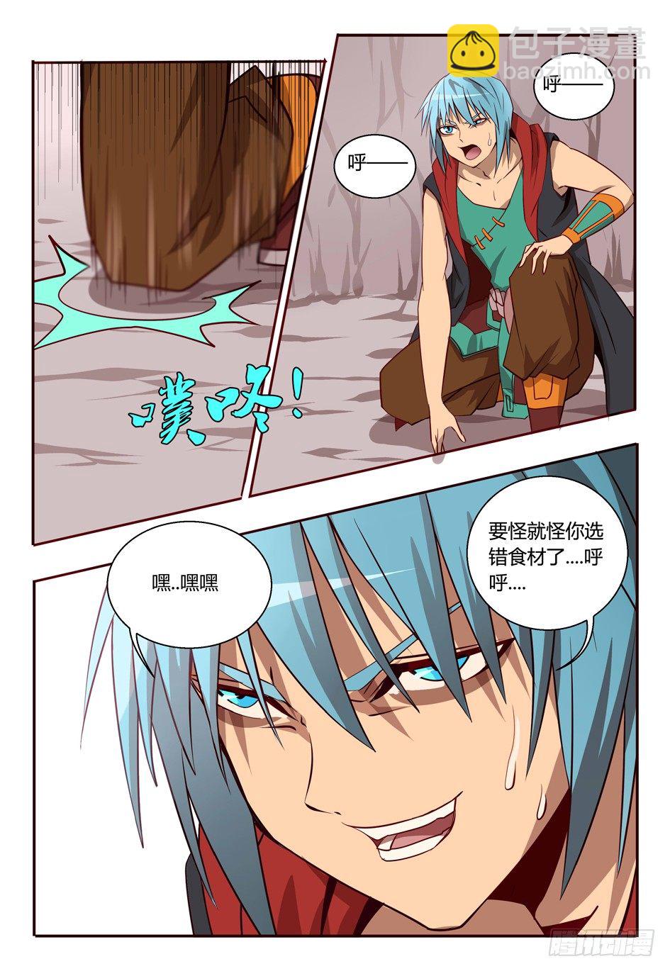《巫夜佣兵》50 深度幻境 第4页