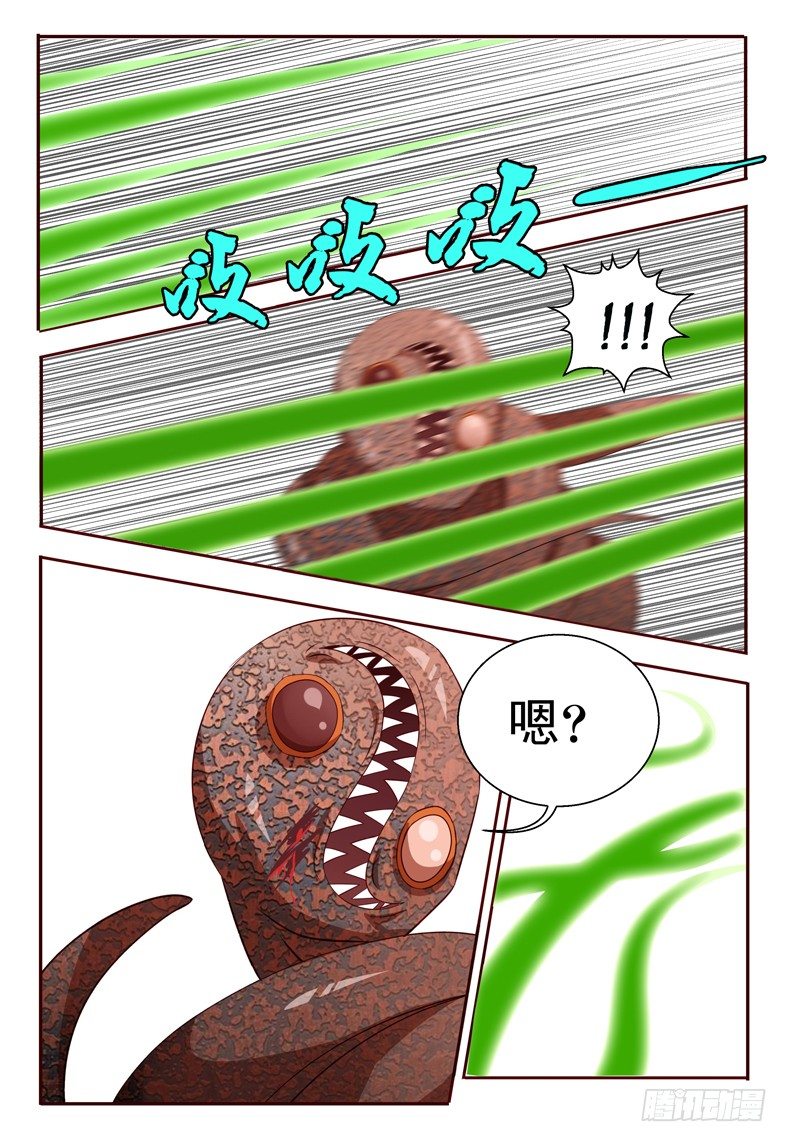 《巫夜佣兵》49 交锋 第11页