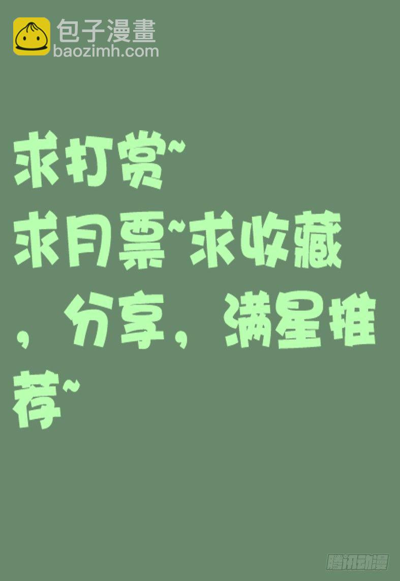 《巫夜佣兵》49 交锋 第20页