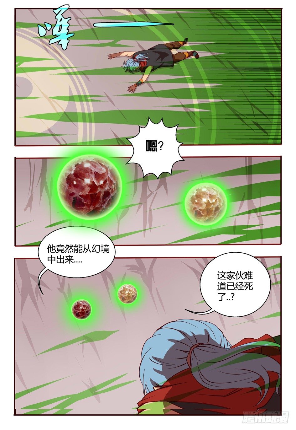 《巫夜佣兵》52 幽兰烟，对不起了！ 第13页