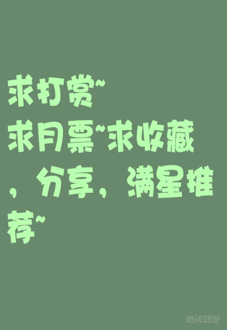 《巫夜佣兵》52 幽兰烟，对不起了！ 第20页