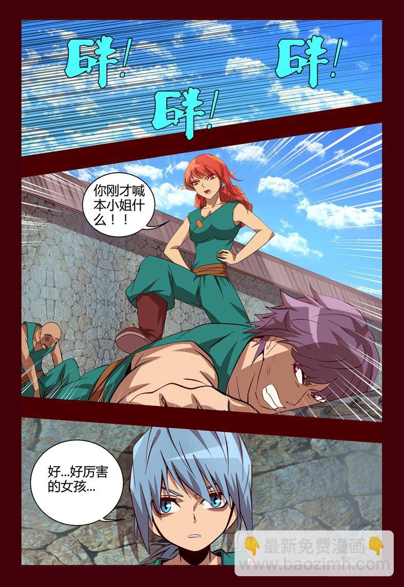 《巫夜佣兵》55 妖耳女 第14页