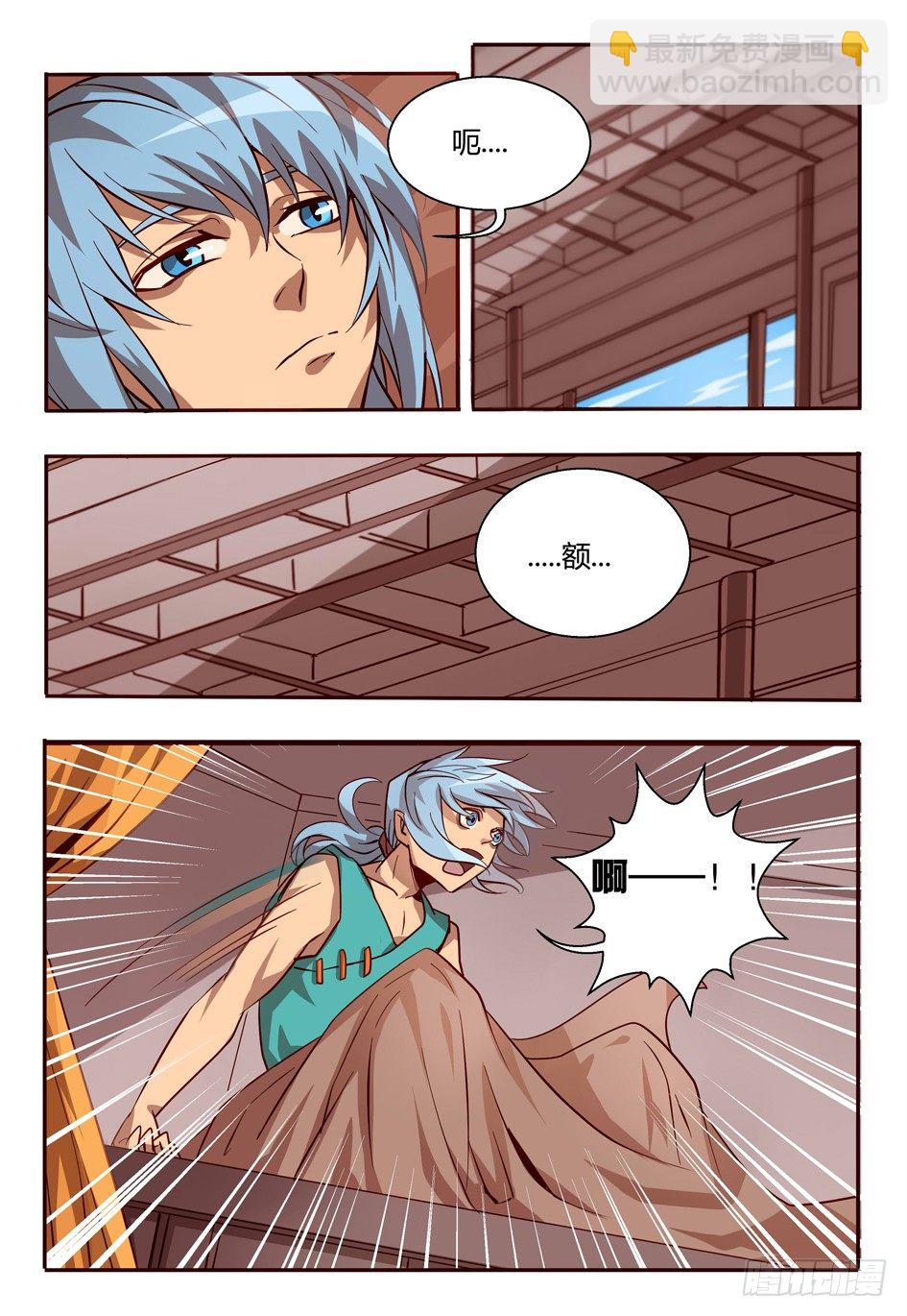 《巫夜佣兵》54 暴露 第12页