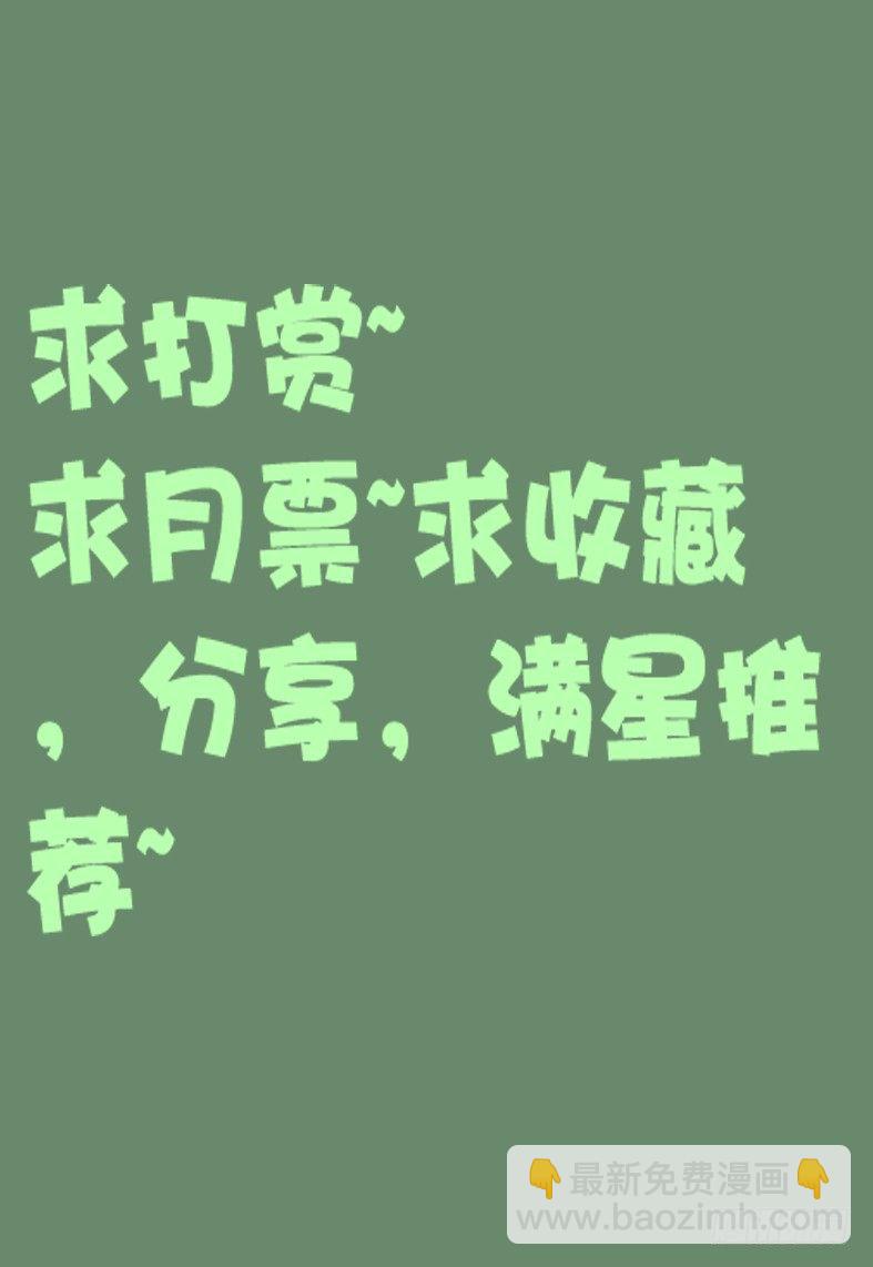 《巫夜佣兵》54 暴露 第20页
