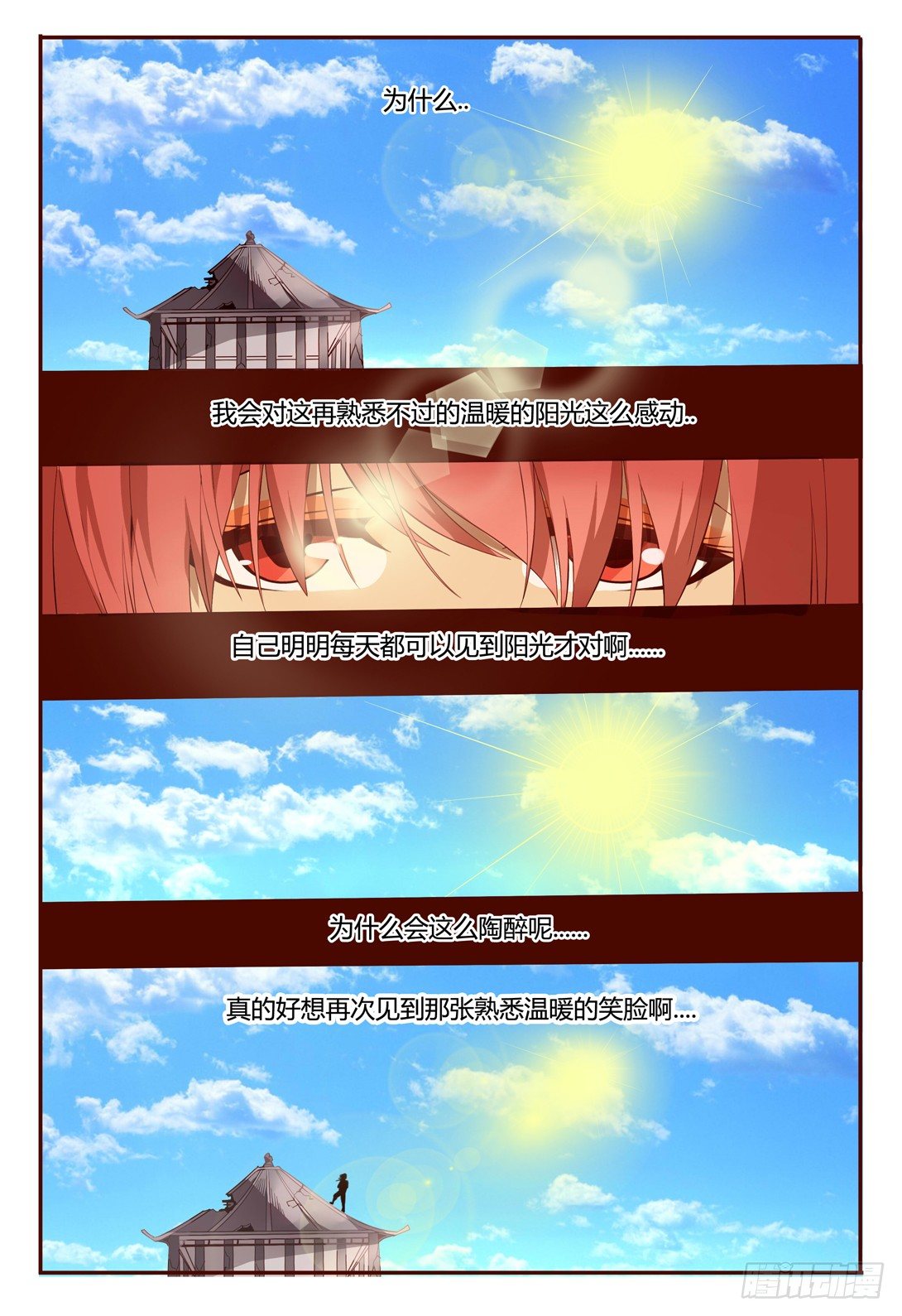 《巫夜佣兵》60 我来救你了！ 第1页