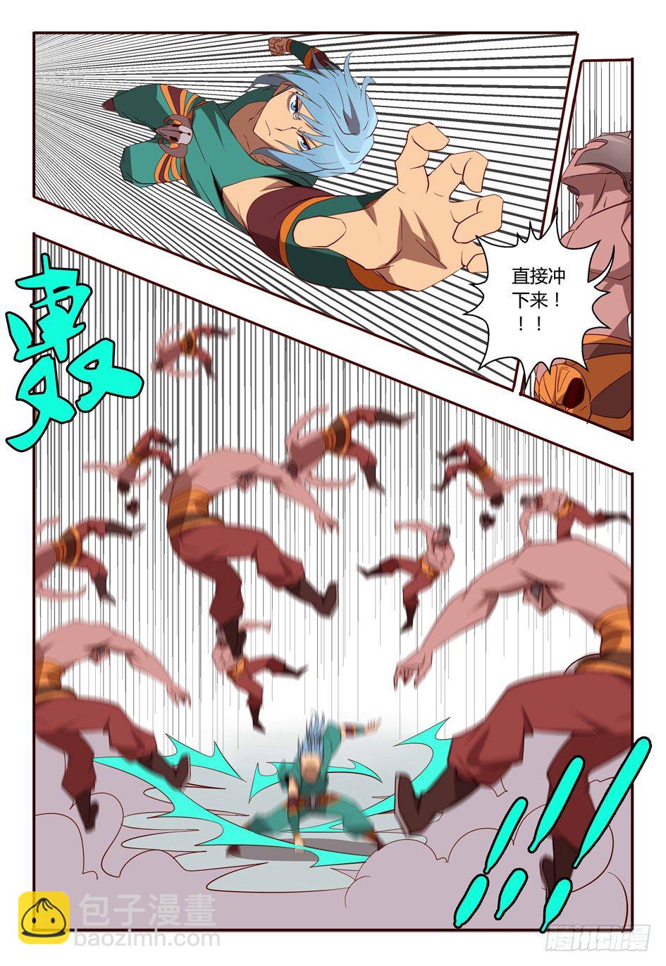 《巫夜佣兵》60 我来救你了！ 第4页