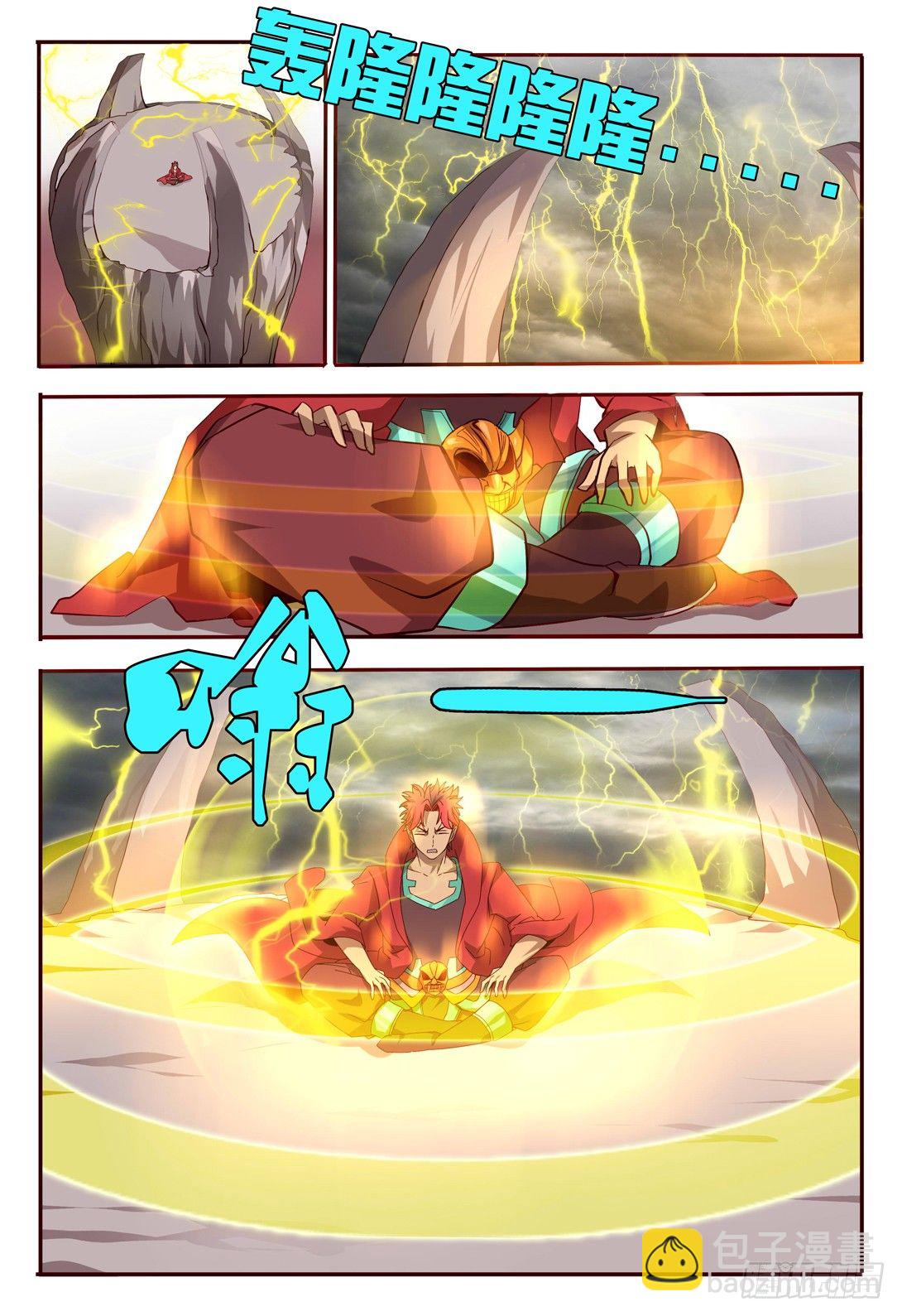 《巫夜佣兵》57 置之死地而后生 第19页
