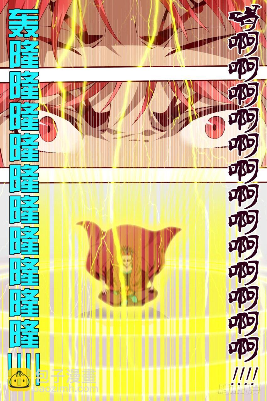 《巫夜佣兵》57 置之死地而后生 第20页