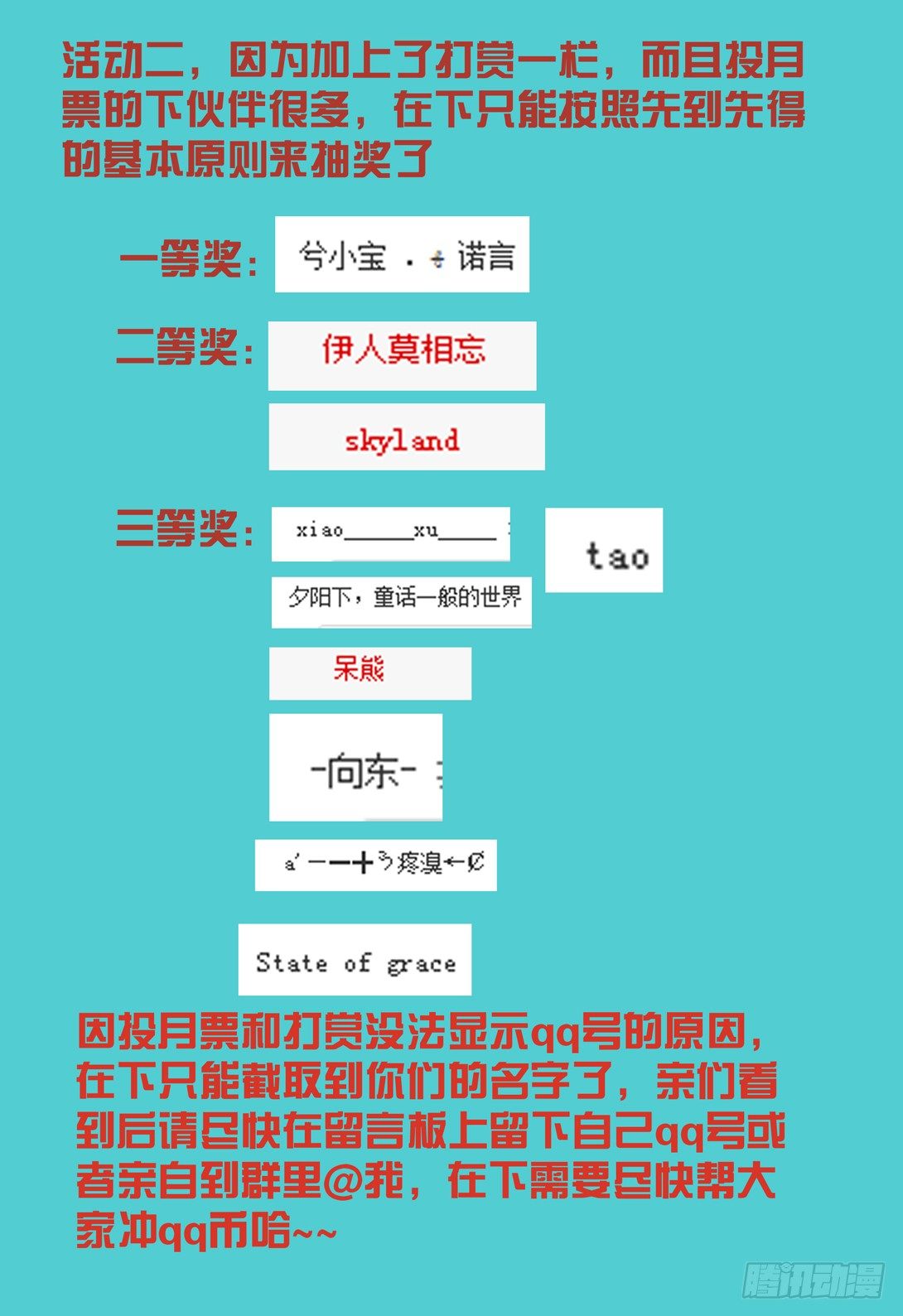 《巫夜佣兵》59 人情 第23页