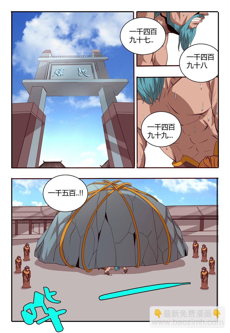 《巫夜佣兵》59 人情 第5页