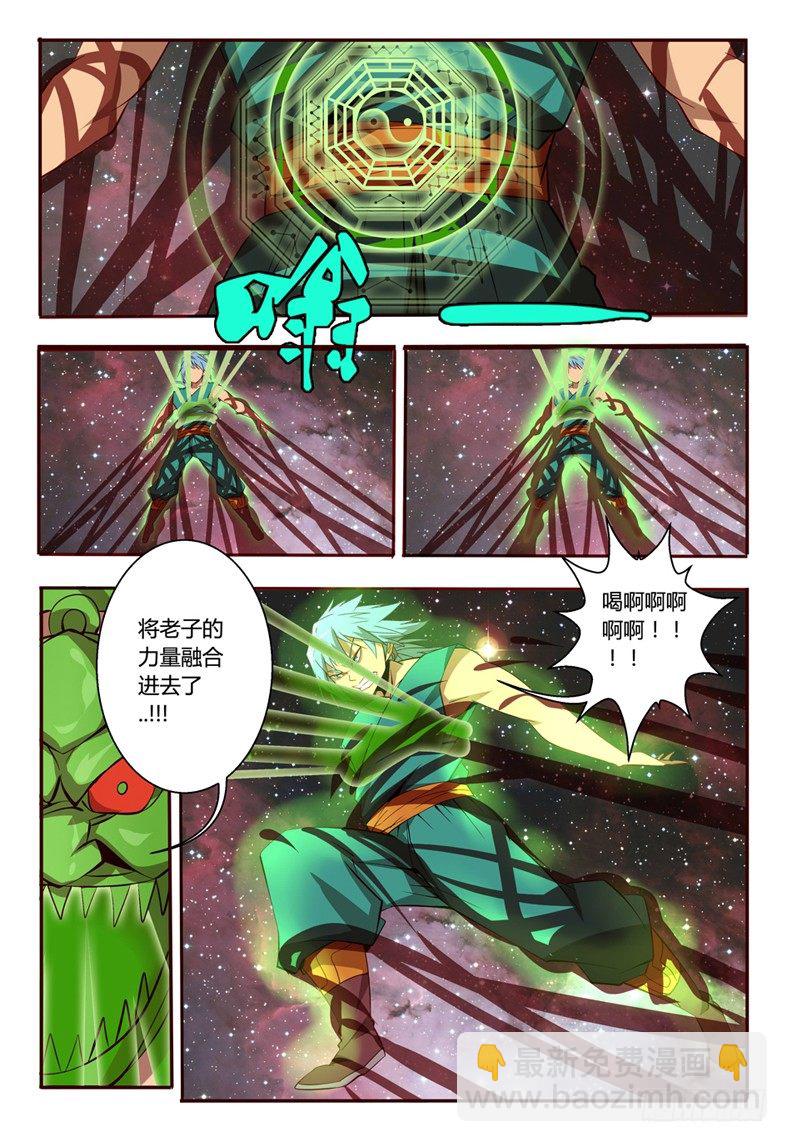《巫夜佣兵》58 八符熔印 第16页