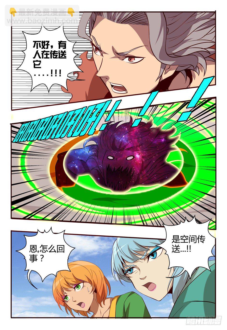 《巫夜佣兵》64 舞弈暴走 第16页