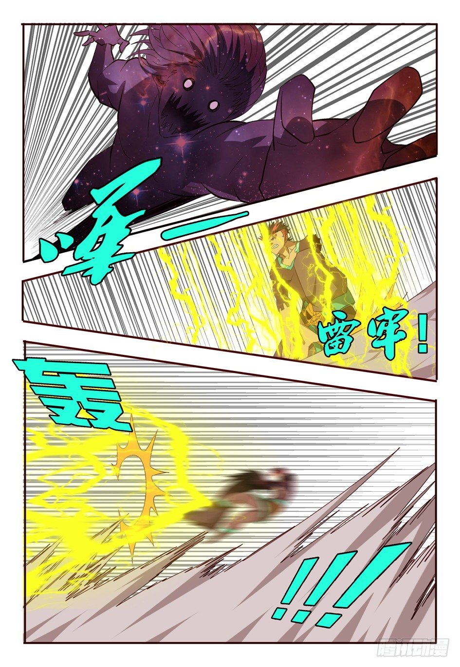 《巫夜佣兵》64 舞弈暴走 第4页
