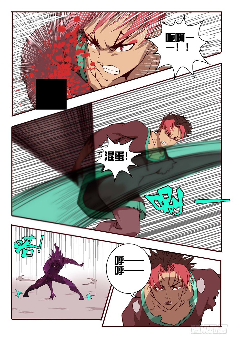 《巫夜佣兵》64 舞弈暴走 第6页