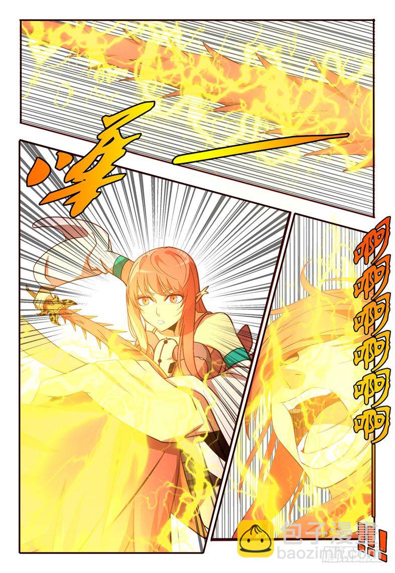 《巫夜佣兵》63 凋零 第14页