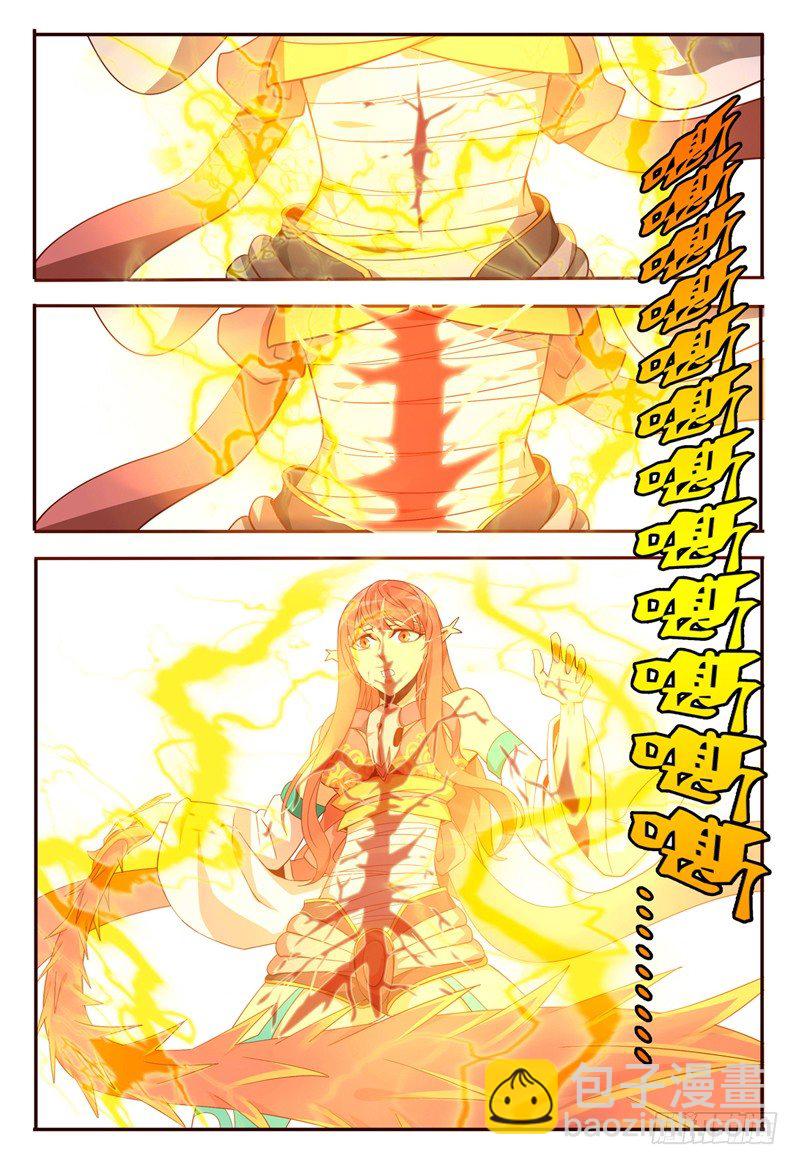 《巫夜佣兵》63 凋零 第15页