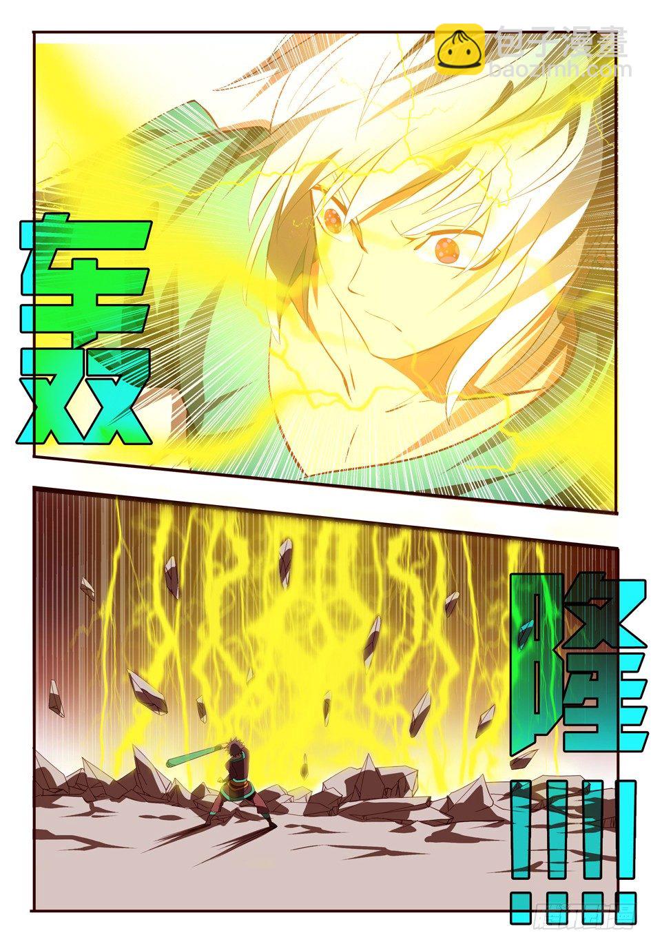 《巫夜佣兵》61 相信我 第16页