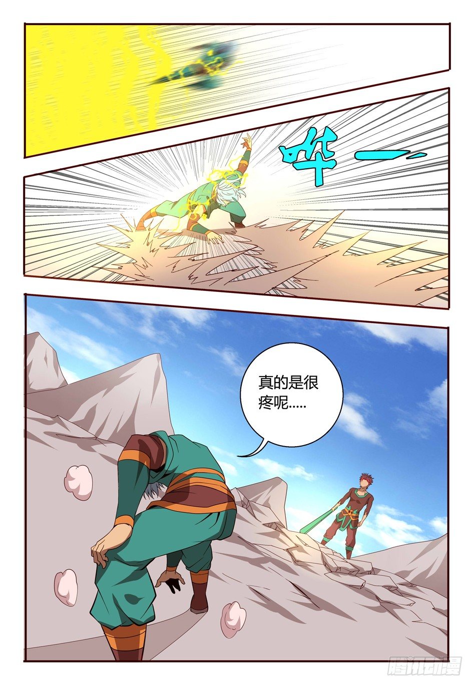 《巫夜佣兵》61 相信我 第17页