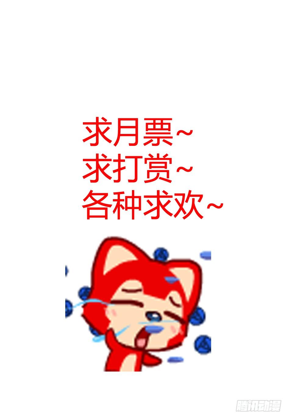 《巫夜佣兵》61 相信我 第21页