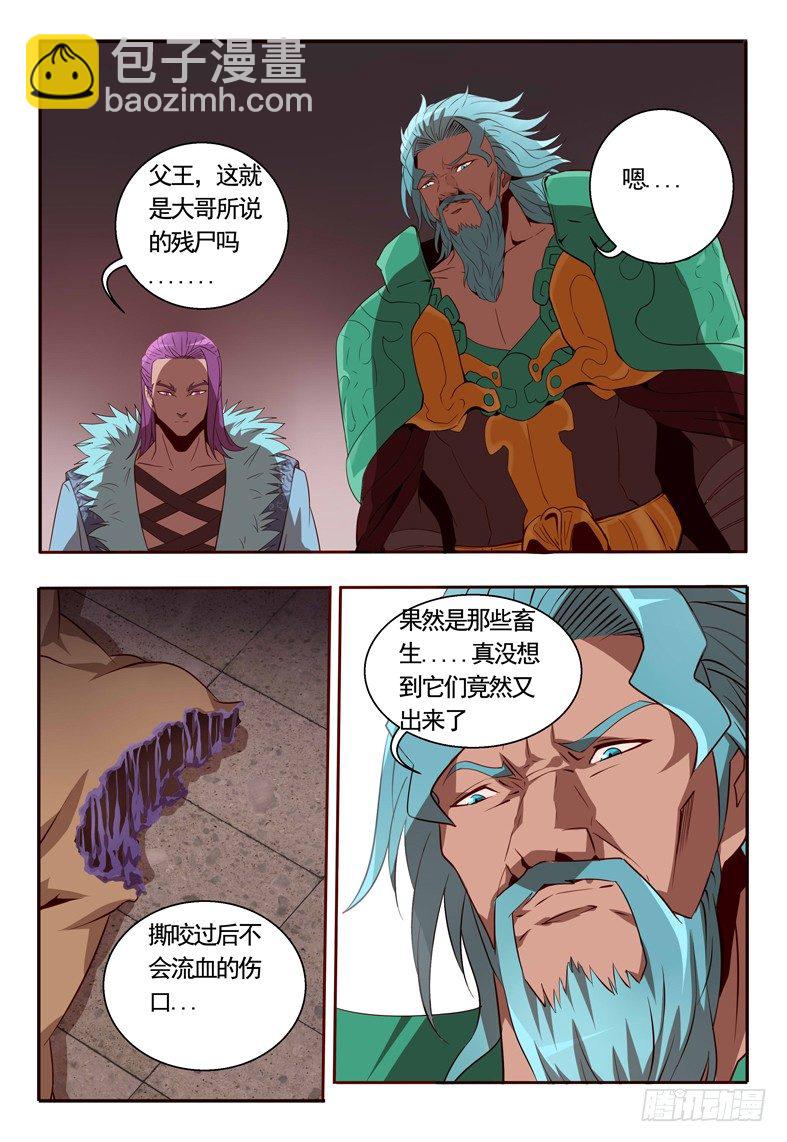 《巫夜佣兵》65 食天虫 第13页