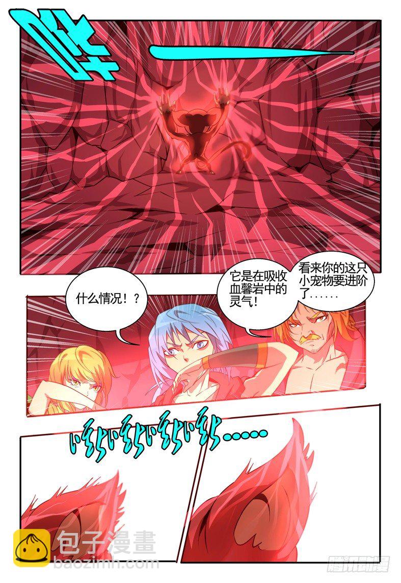 《巫夜佣兵》68 出动 第19页