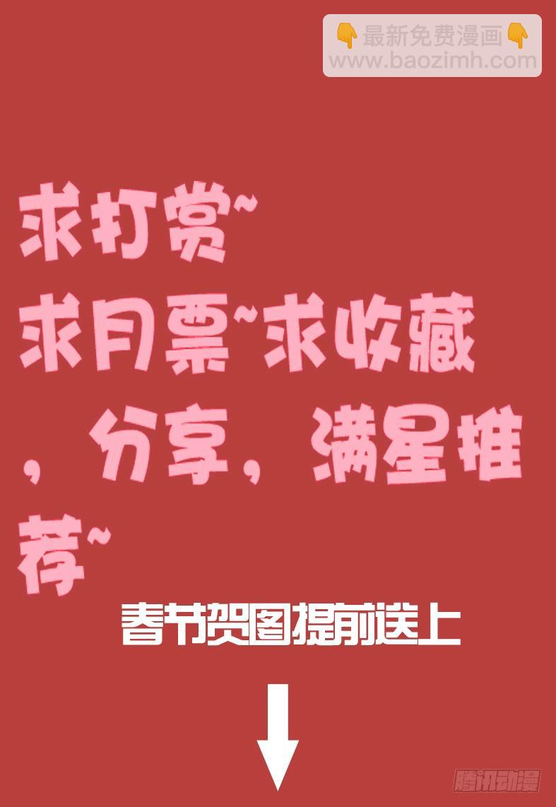 《巫夜佣兵》67 冤家路窄 第21页