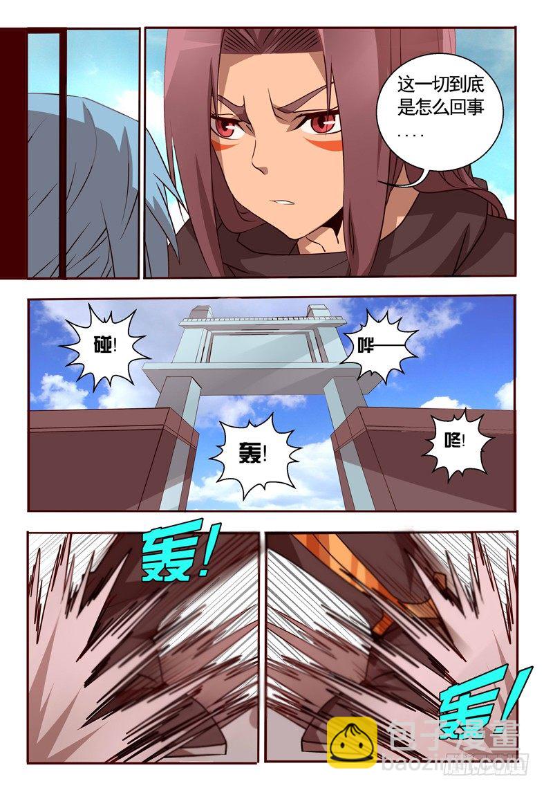 《巫夜佣兵》66 雇佣 第16页