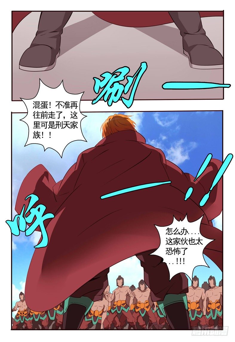 《巫夜佣兵》66 雇佣 第1页