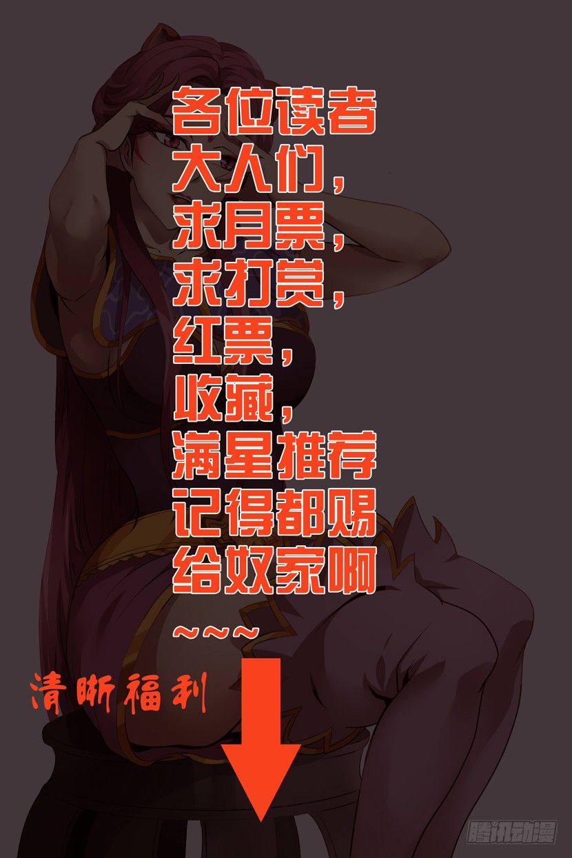 《巫夜佣兵》66 雇佣 第21页