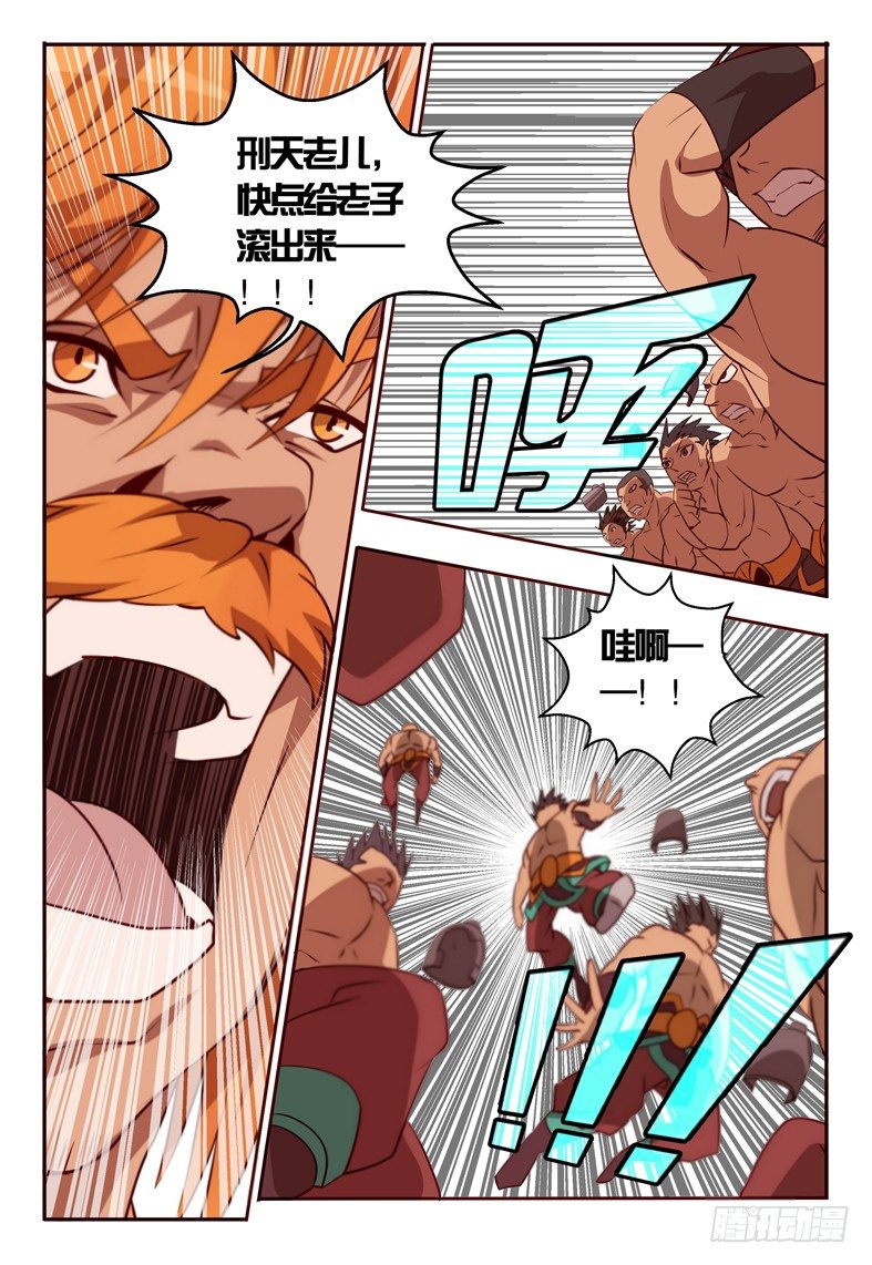 《巫夜佣兵》66 雇佣 第2页