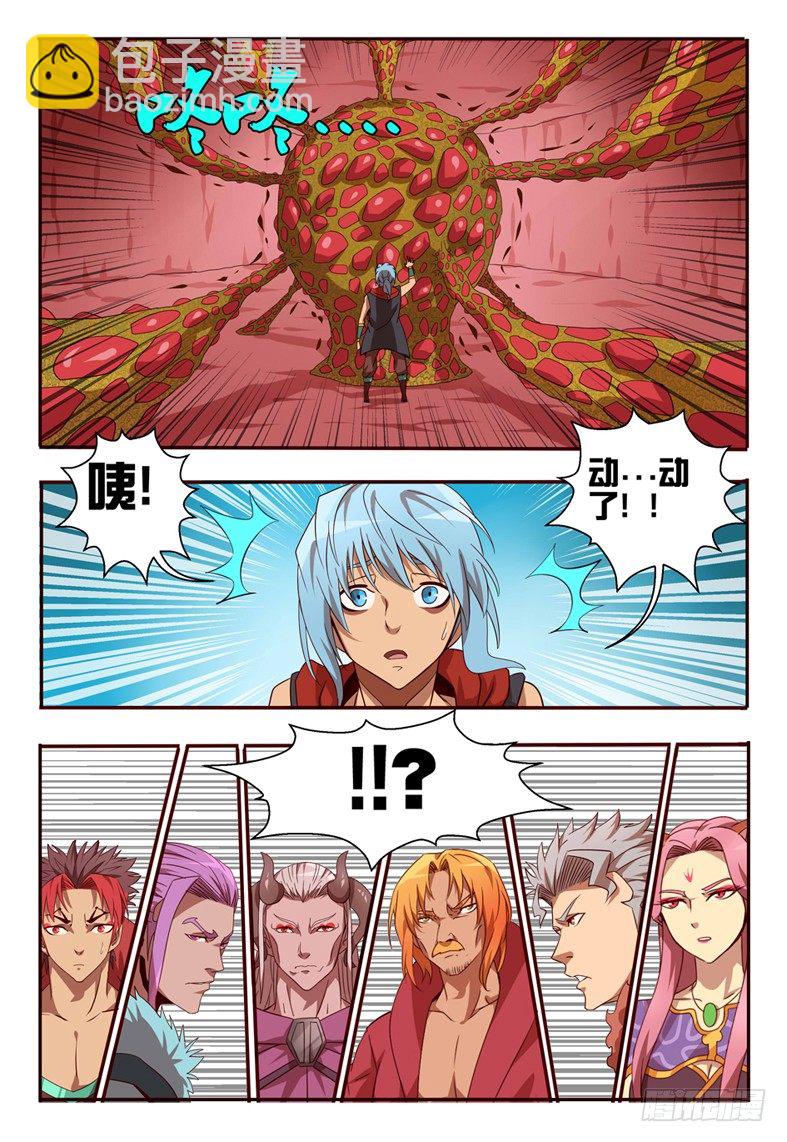《巫夜佣兵》72妖王的算盘 第17页