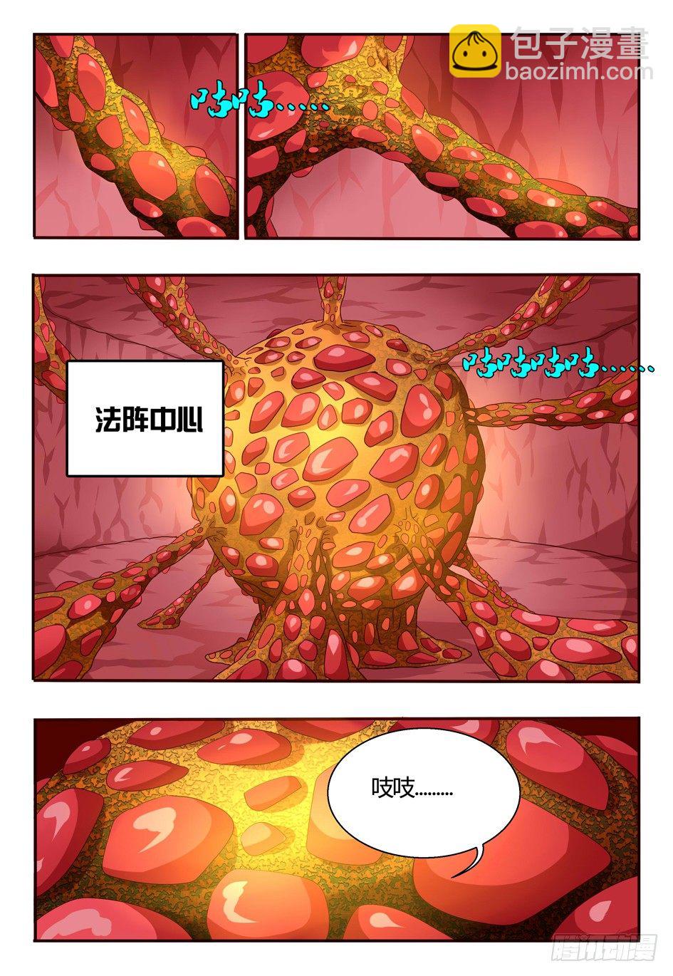 《巫夜佣兵》71 抗蛊 第20页