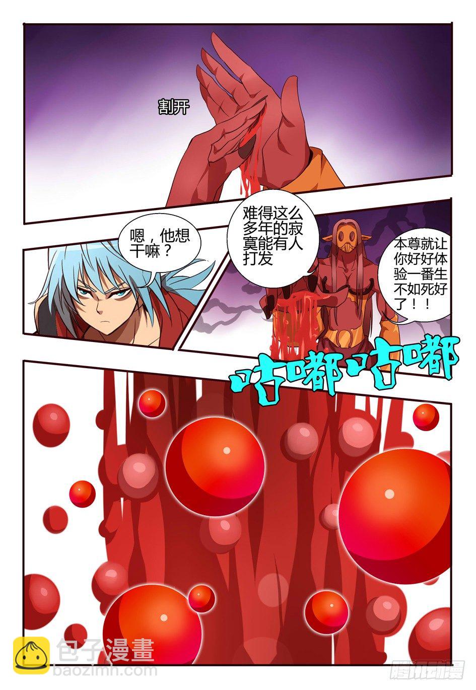 《巫夜佣兵》70 接种成功....!!! 第15页