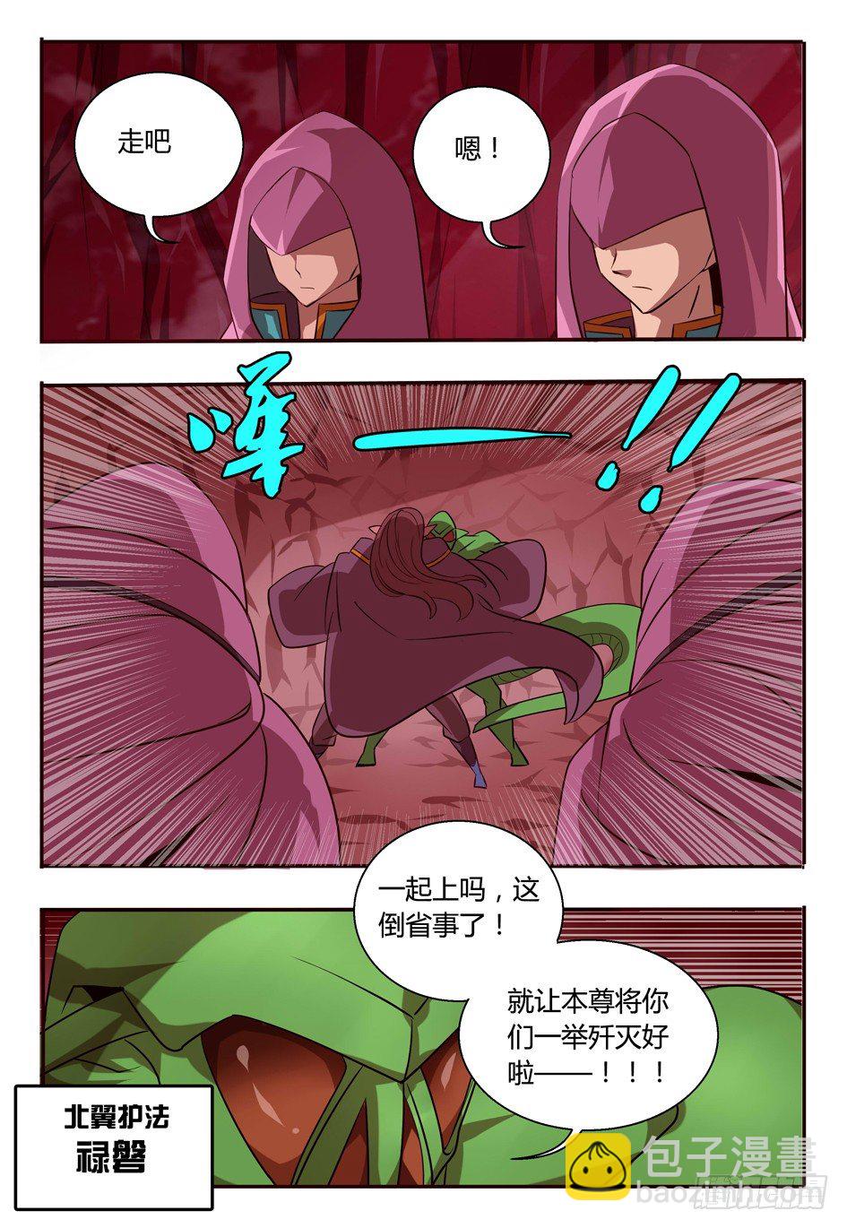 《巫夜佣兵》70 接种成功....!!! 第4页