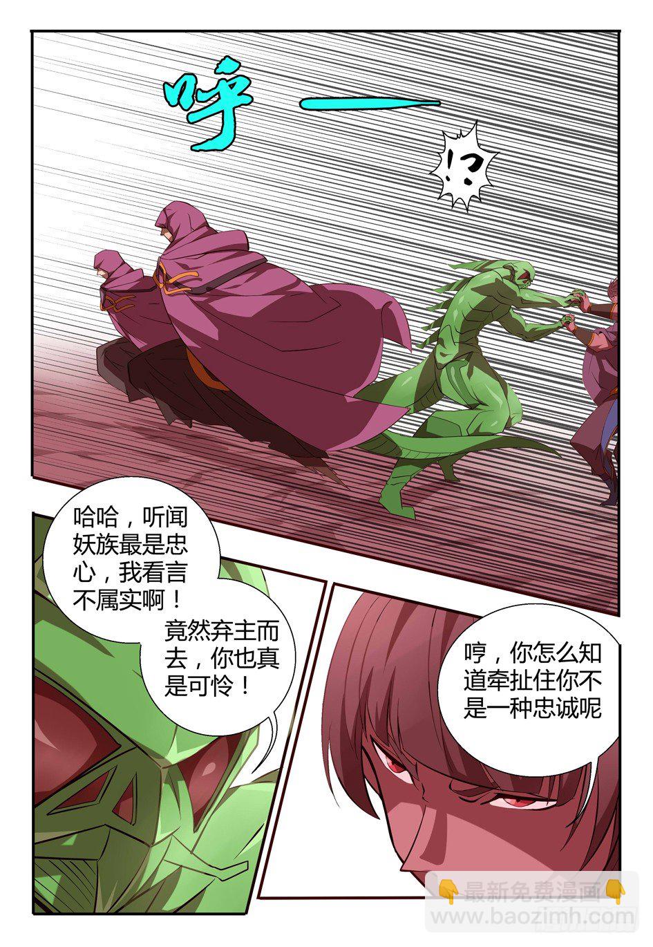 《巫夜佣兵》70 接种成功....!!! 第5页