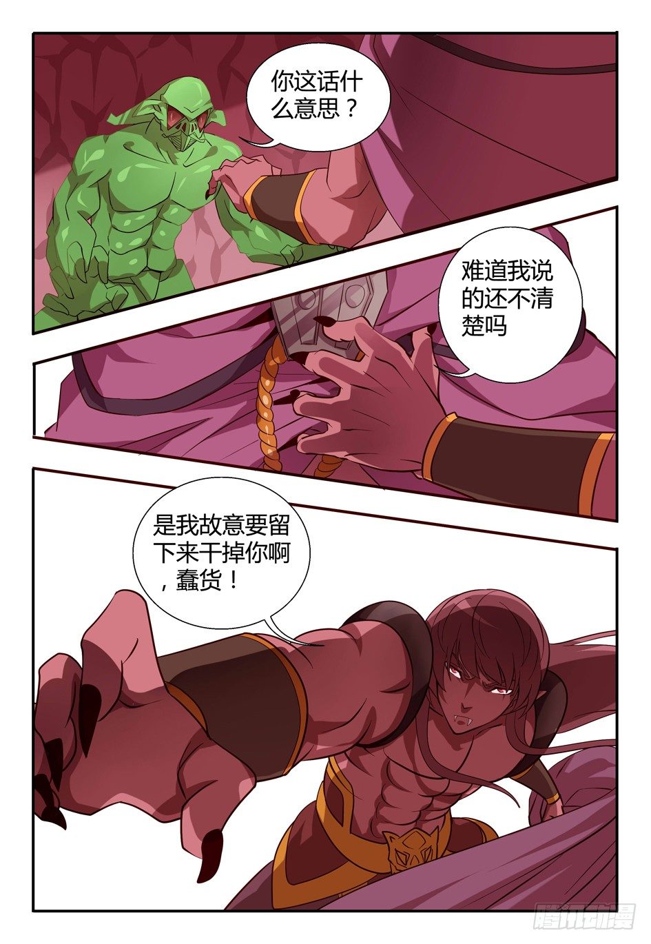 《巫夜佣兵》70 接种成功....!!! 第6页