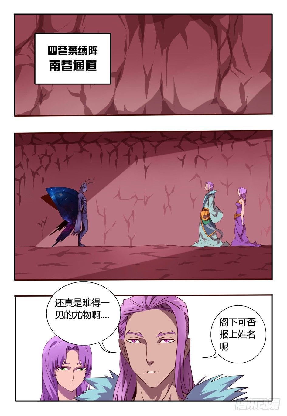 《巫夜佣兵》70 接种成功....!!! 第7页