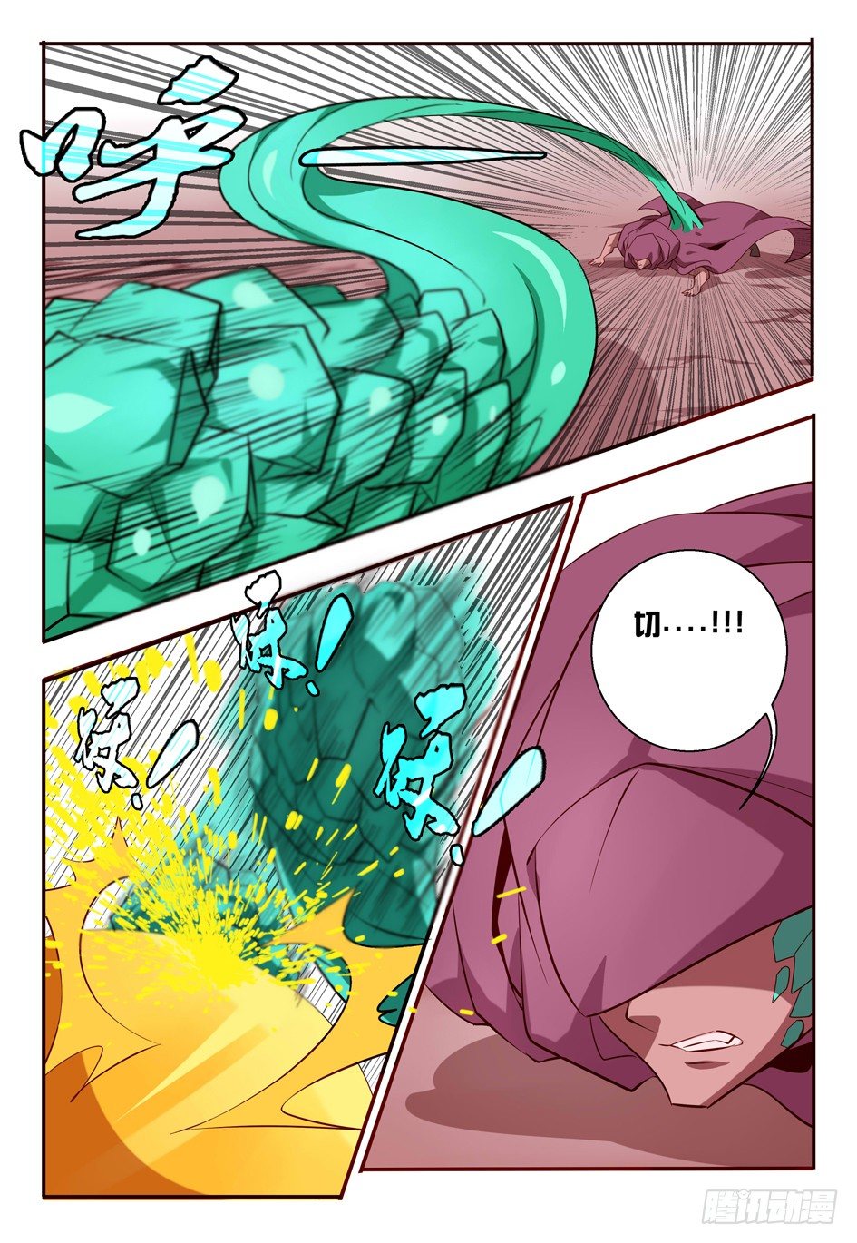 《巫夜佣兵》73苏醒 第16页