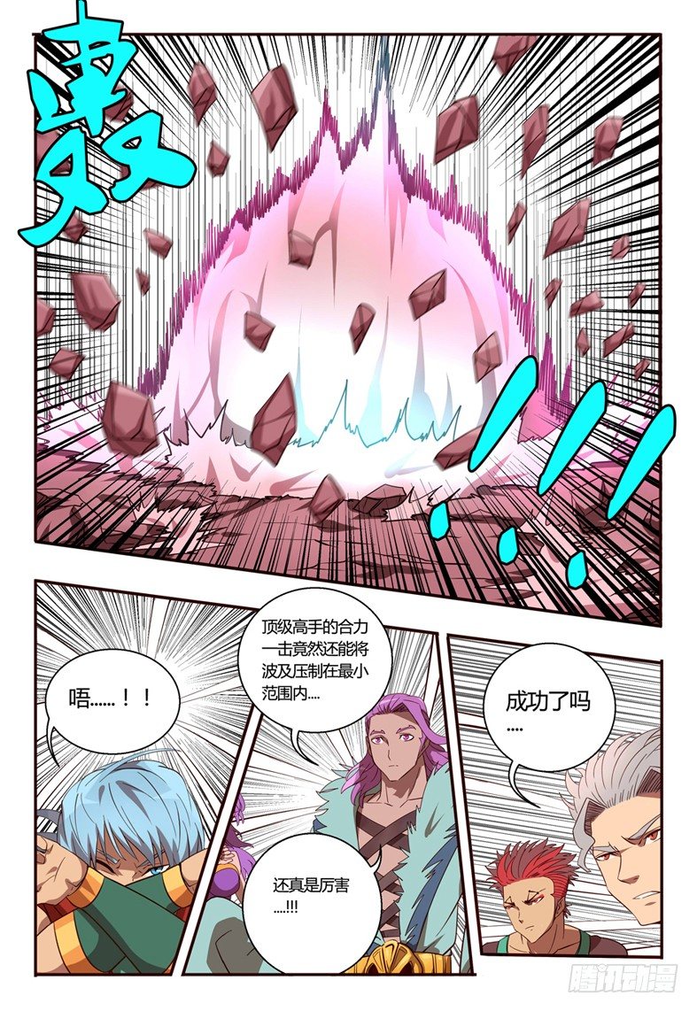 《巫夜佣兵》73苏醒 第19页