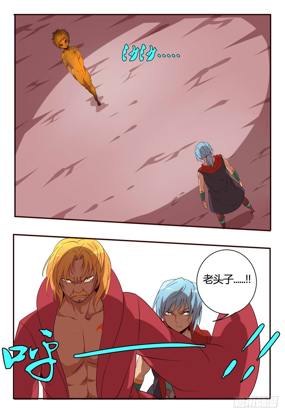 《巫夜佣兵》73苏醒 第5页