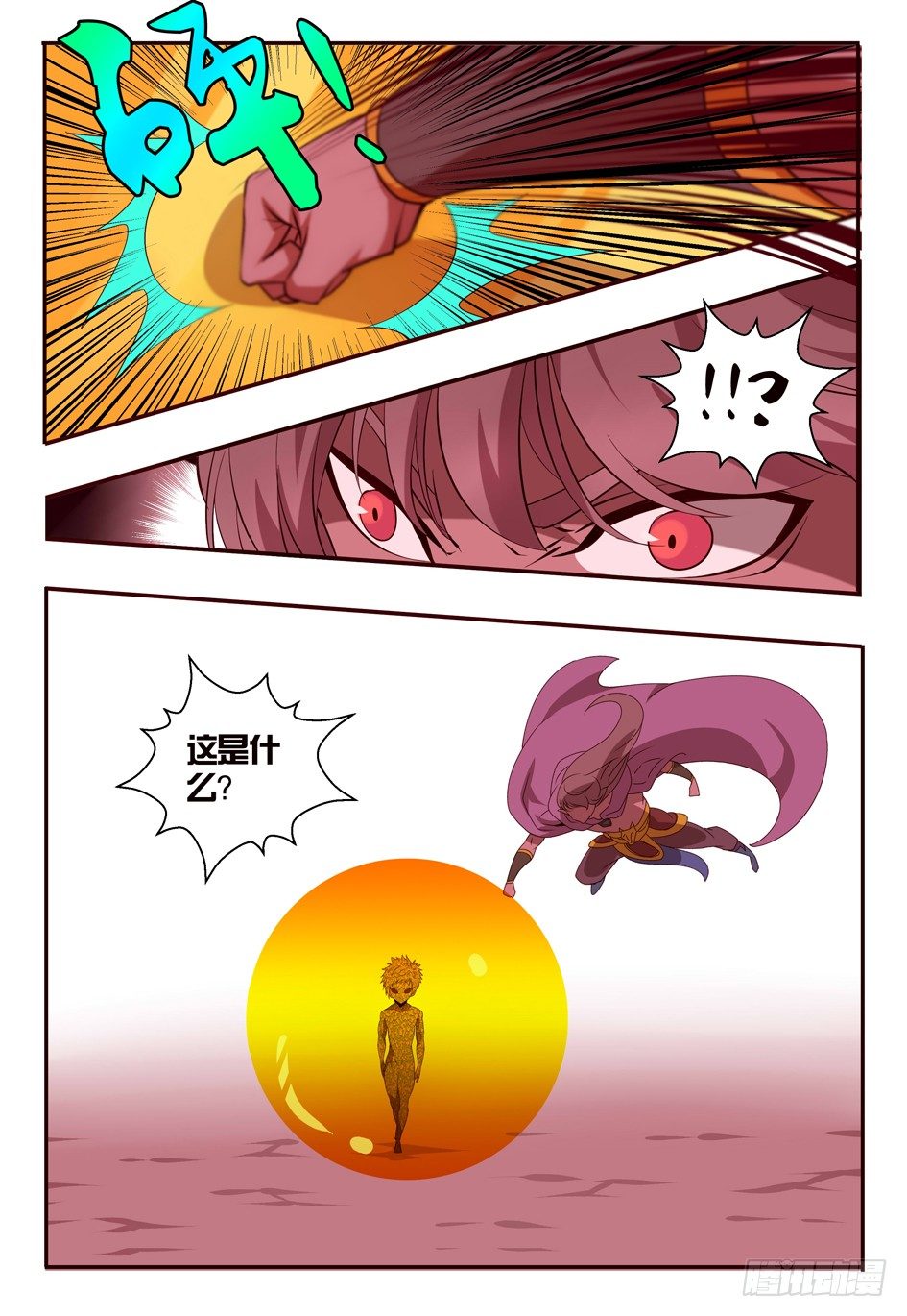 《巫夜佣兵》73苏醒 第7页