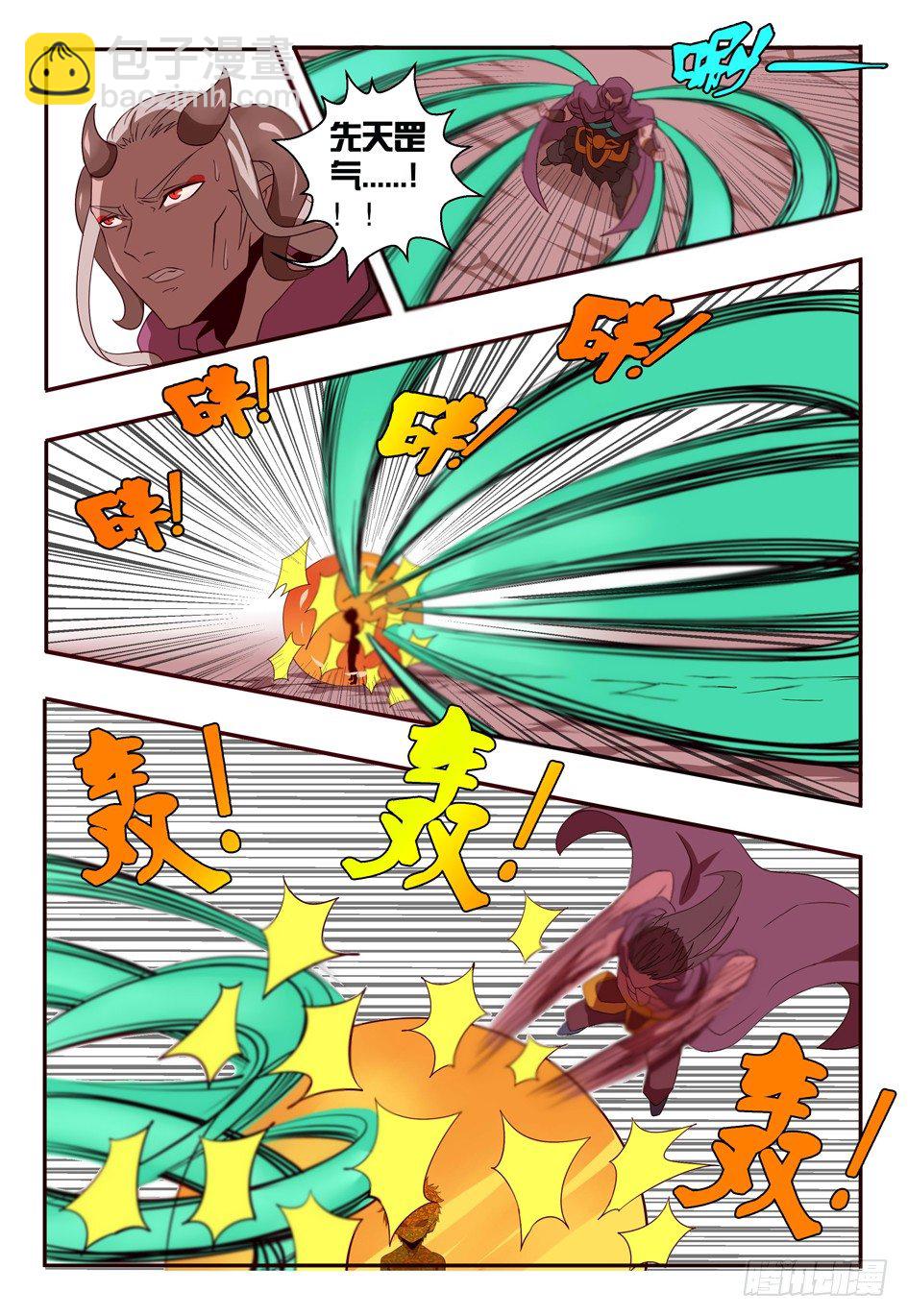 《巫夜佣兵》73苏醒 第8页