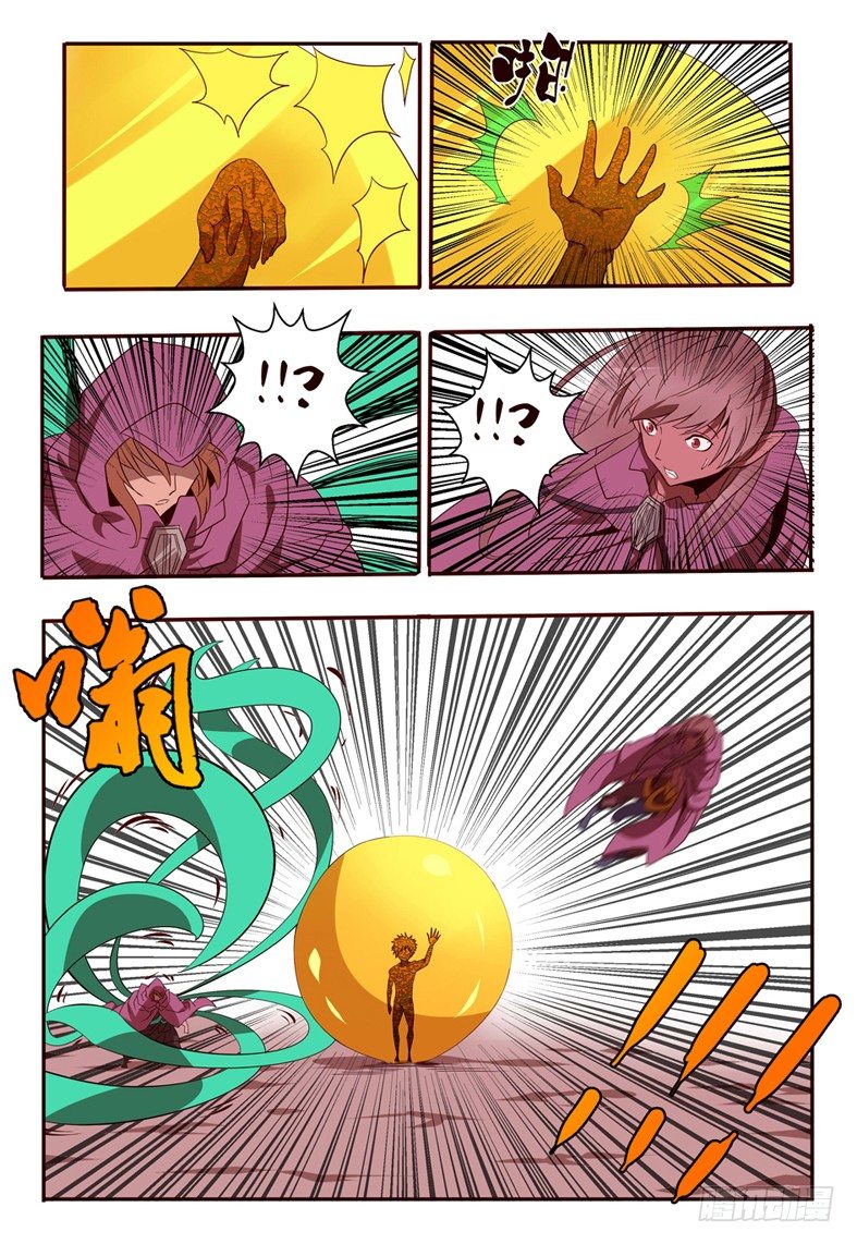 《巫夜佣兵》73苏醒 第9页