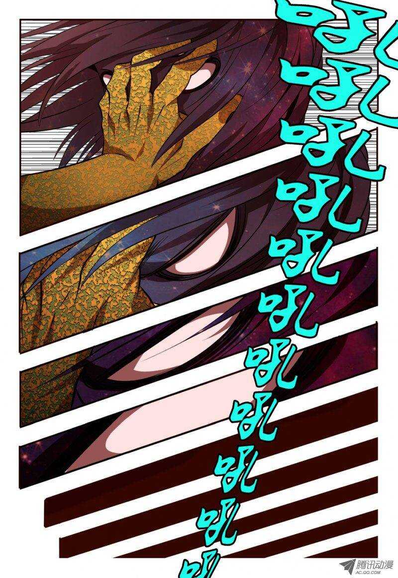 《巫夜佣兵》76 怪物 第1页