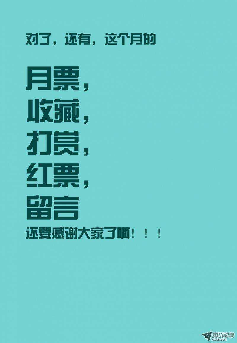 《巫夜佣兵》76 怪物 第23页