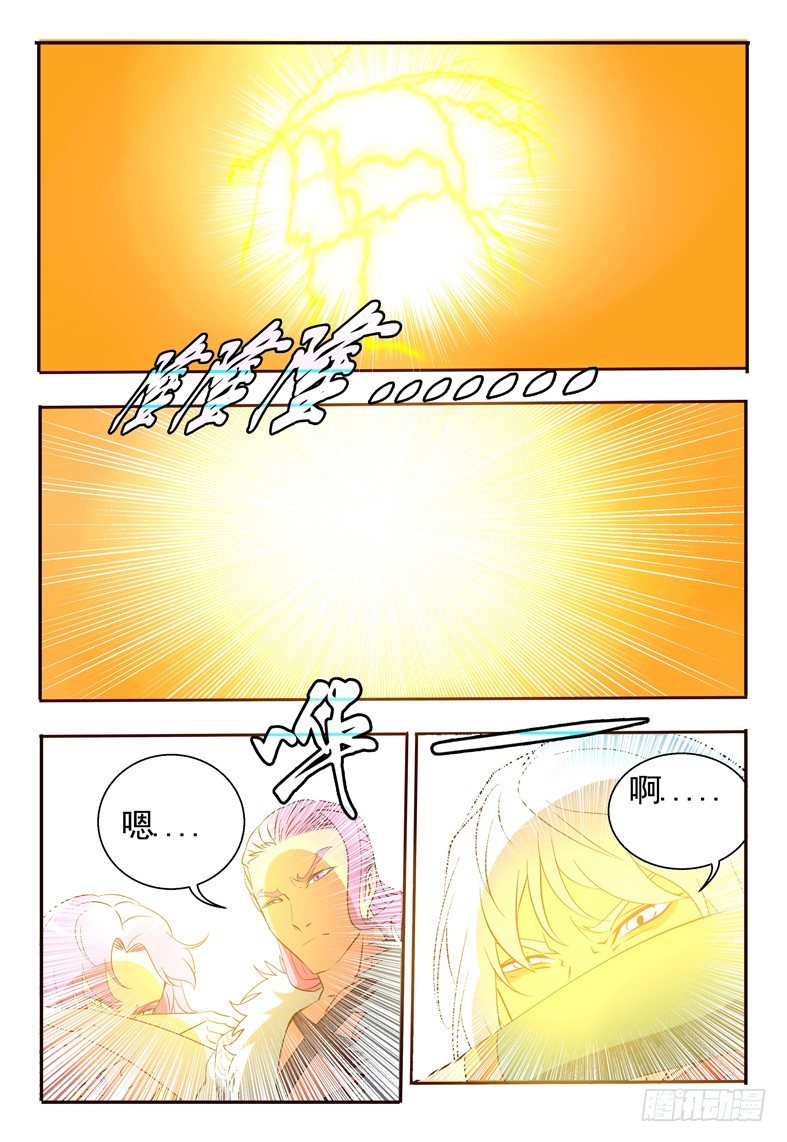 《巫夜佣兵》74 我们见过吗 第12页