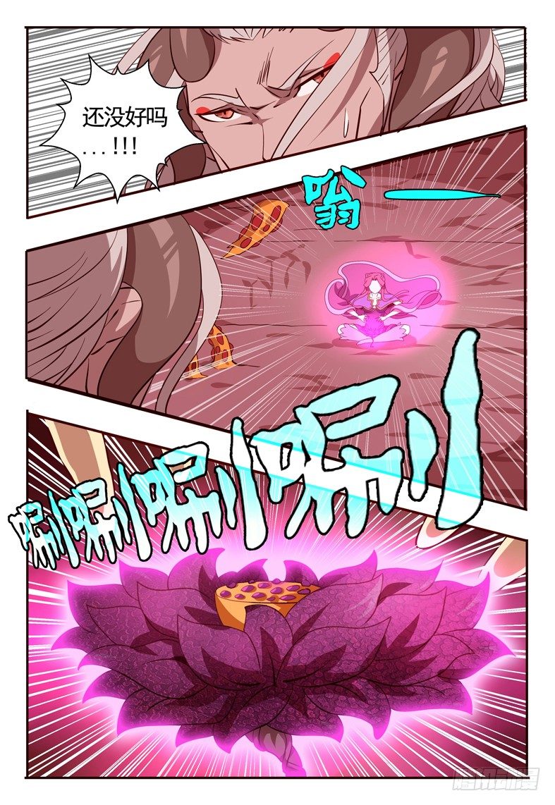 《巫夜佣兵》74 我们见过吗 第2页