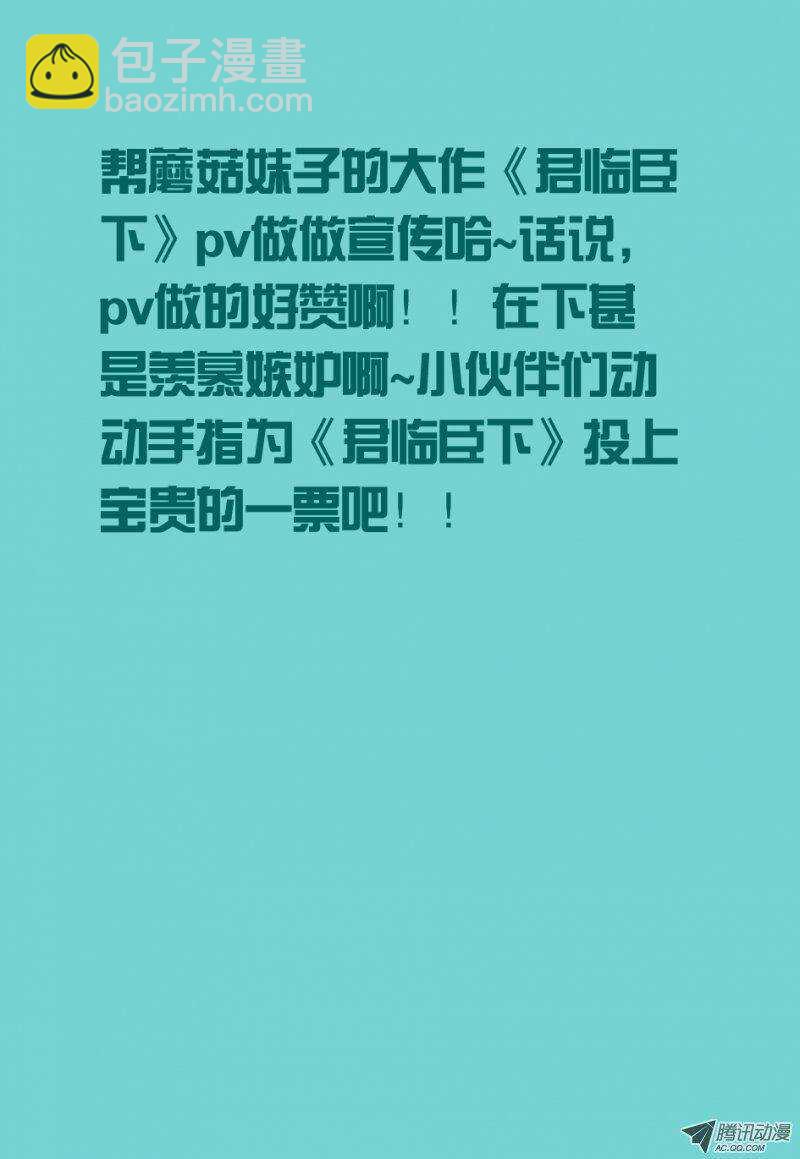 《巫夜佣兵》75 放开老头子！ 第22页